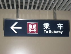 Subway 1